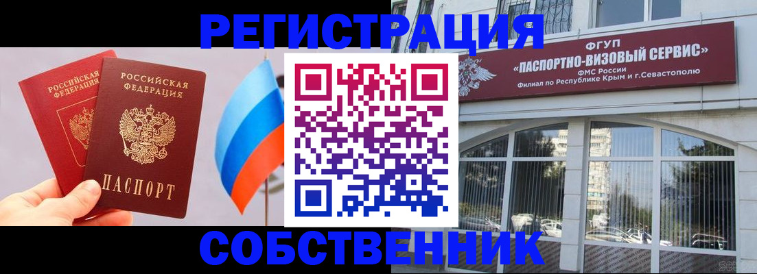 прописка гарантия в Ленске