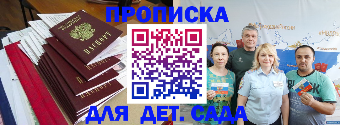 прописка поиск в Ленске