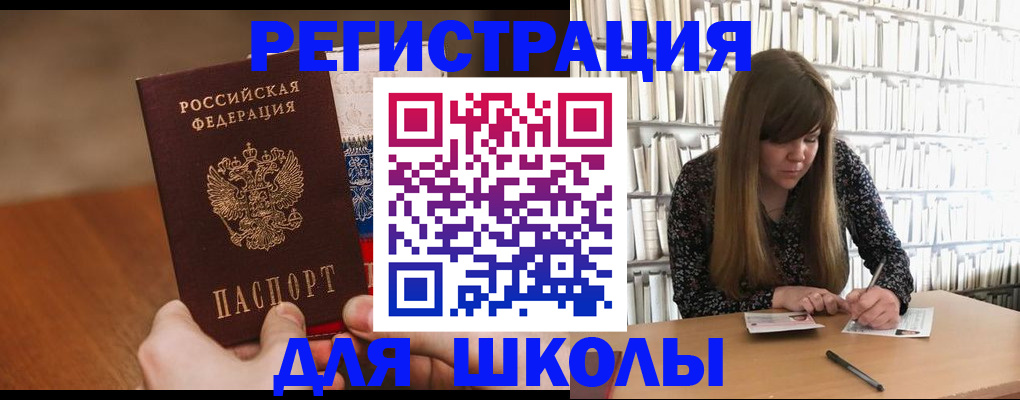 временная прописка в Ленске