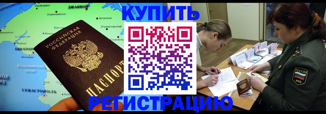 где прописаться в Ленске